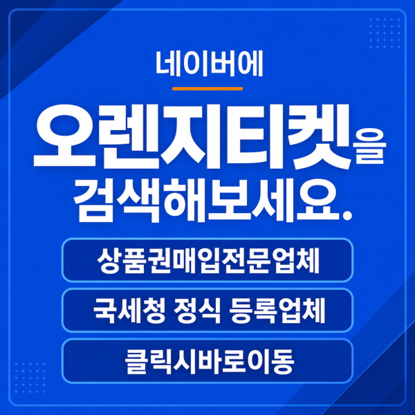 소액결제상품권 (1)