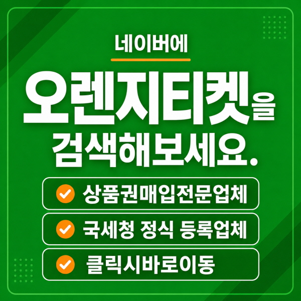 소액결제상품권 (2)