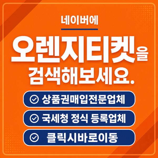 소액결제상품권 (3)