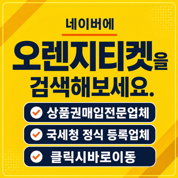 소액결제상품권 (5)